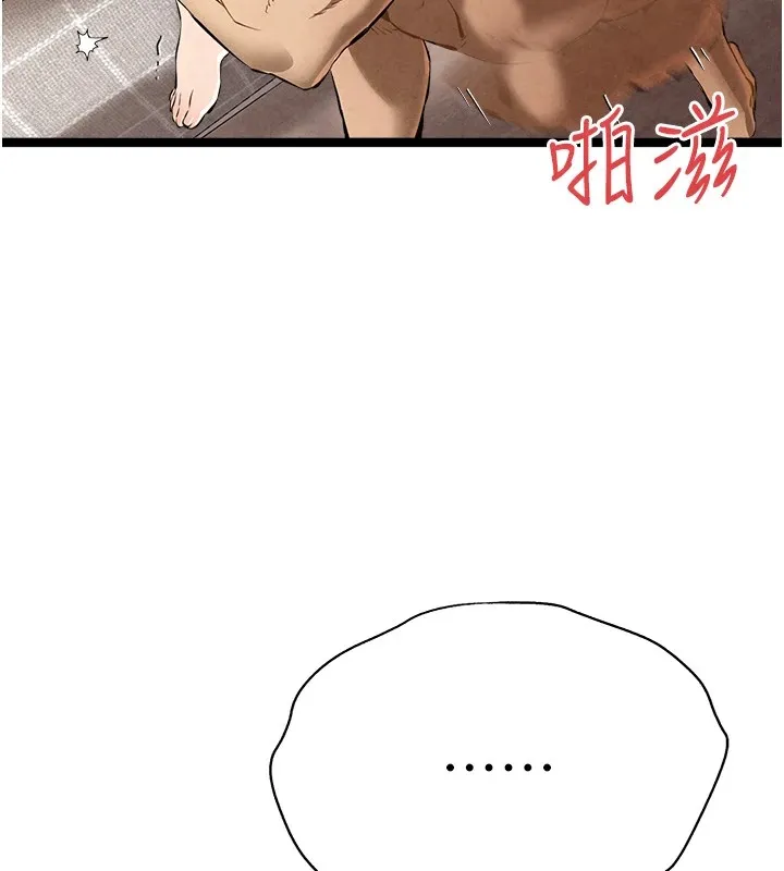 初次深交，请多指教 第84话-三人彻夜大战♥