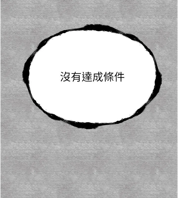 初次深交，请多指教 第88话-还是厌倦了