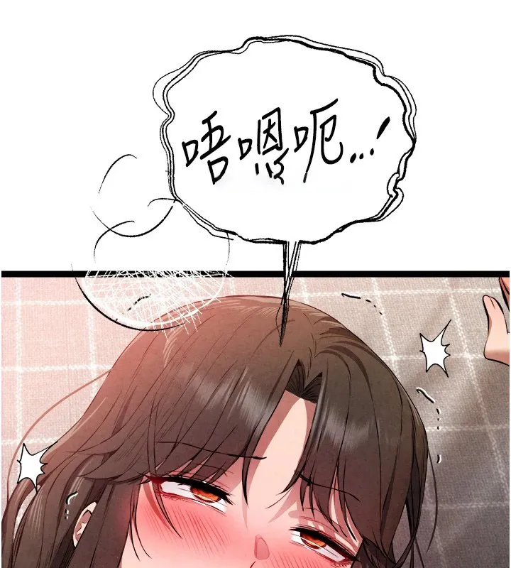 初次深交，请多指教 第84话-三人彻夜大战♥