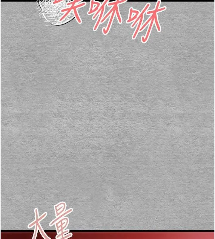 初次深交，请多指教 第77话-任我泄欲的肉便器