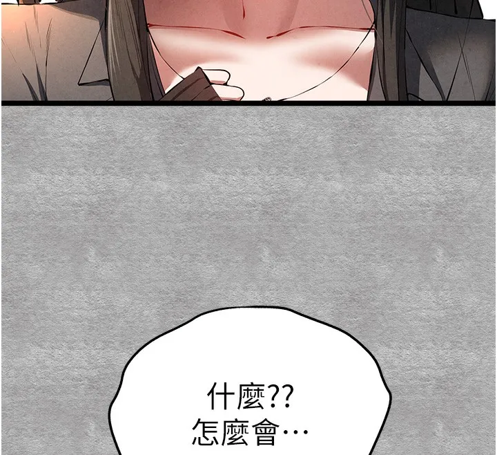 初次深交，请多指教 第88话-还是厌倦了