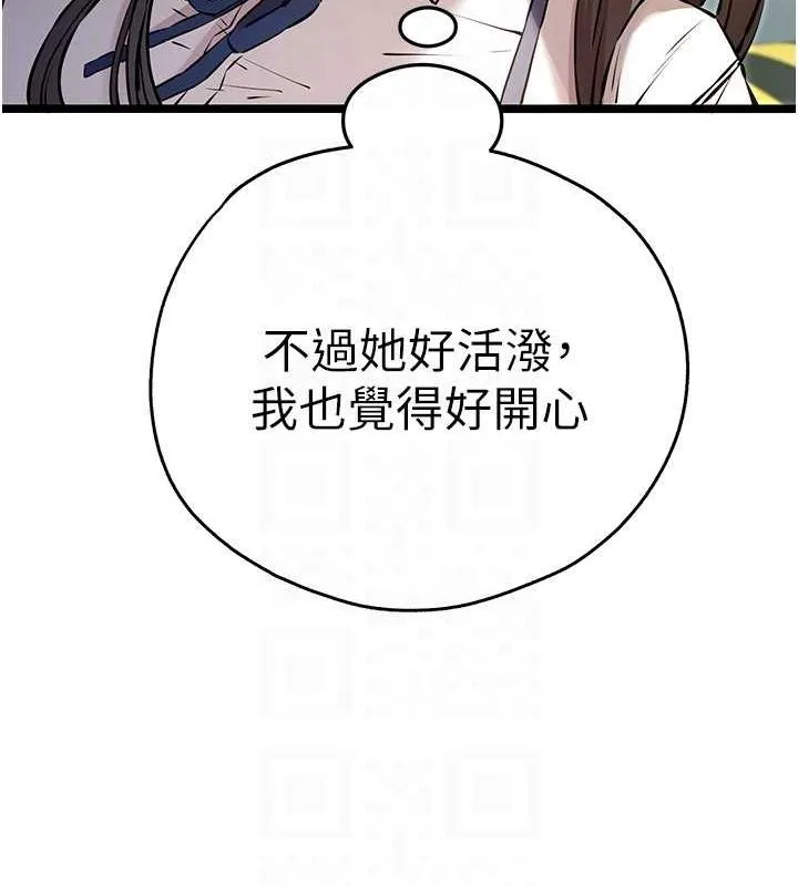 初次深交，请多指教 第79话-心动万分的头像见面