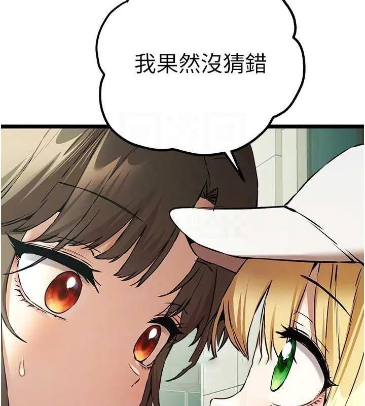 初次深交，请多指教 第79话-心动万分的头像见面