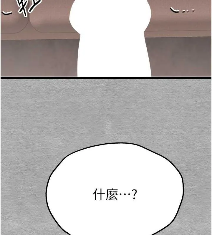 初次深交，请多指教 第78话-女明星的喷水秀