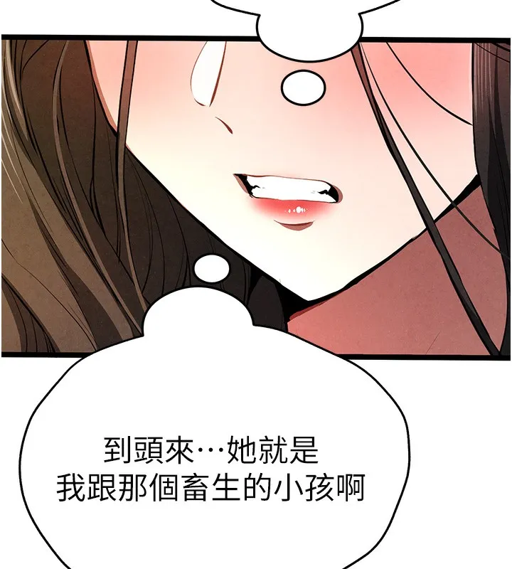 初次深交，请多指教 第86话-你不是想吃很久了