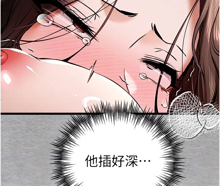 初次深交，请多指教 第76话-限你五分钟内让我缴械