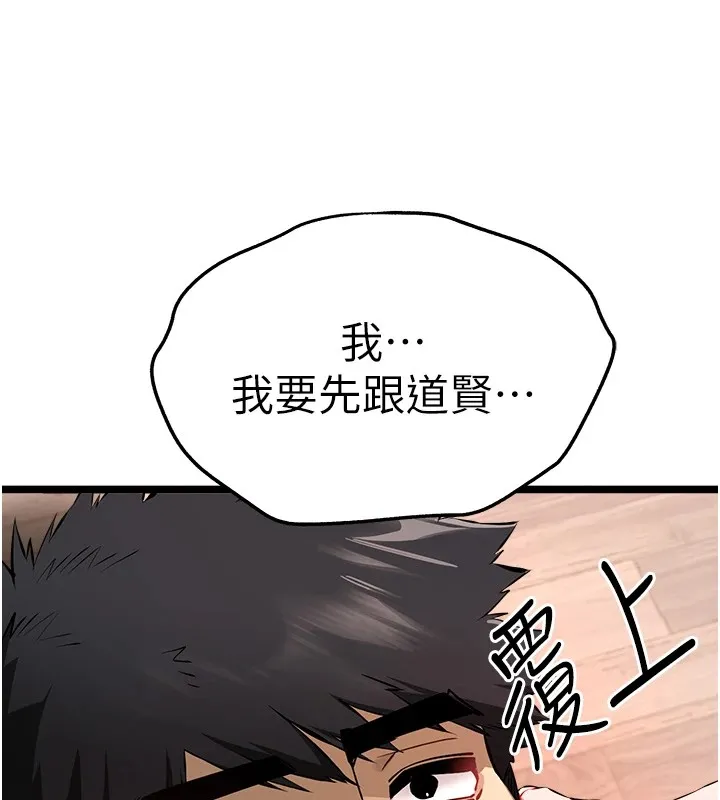 初次深交，请多指教 第83话-努力满足女友们