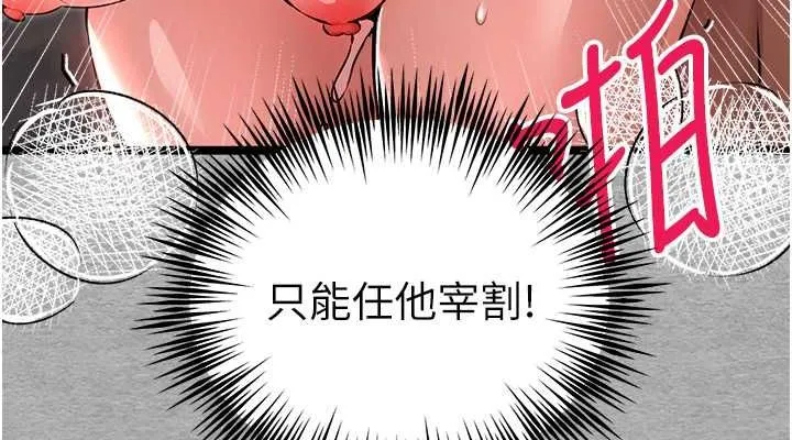 初次深交，请多指教 第78话-女明星的喷水秀