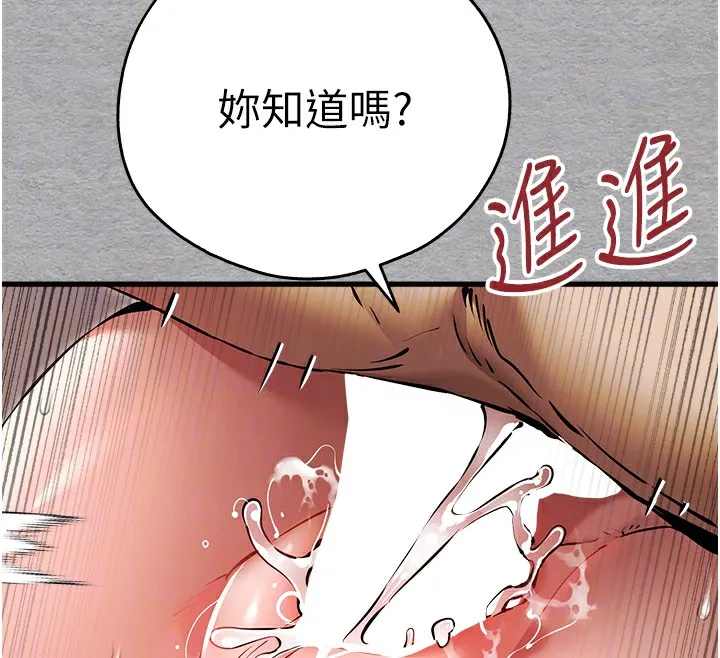 初次深交，请多指教 第76话-限你五分钟内让我缴械