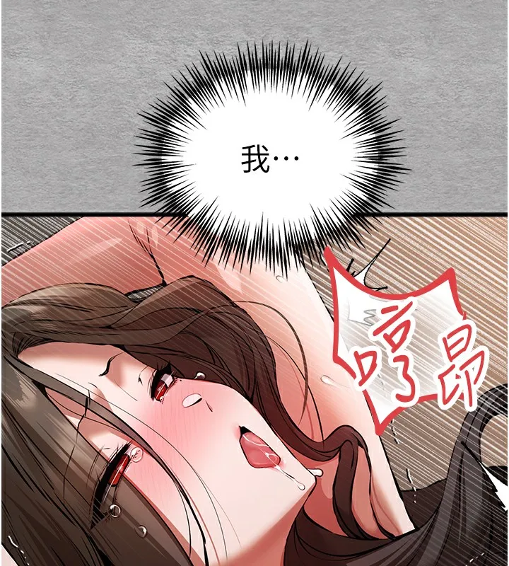 初次深交，请多指教 第76话-限你五分钟内让我缴械