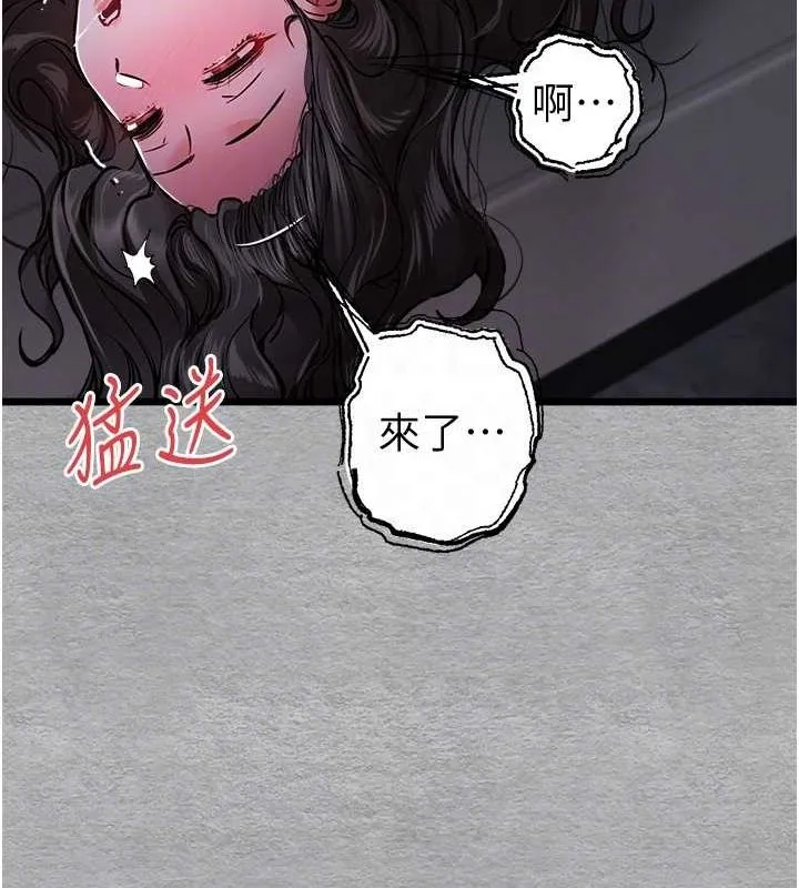 初次深交，请多指教 第78话-女明星的喷水秀