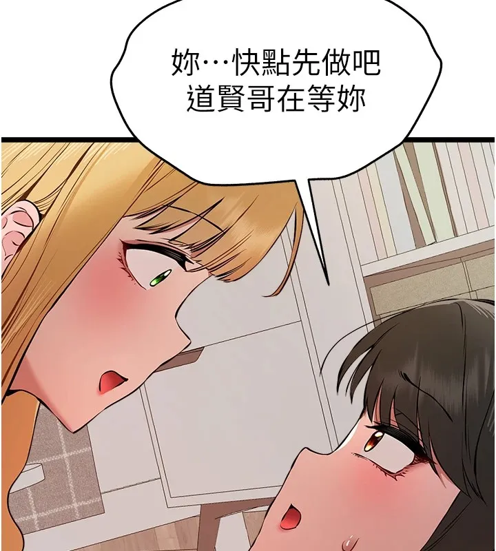 初次深交，请多指教 第82话-争先恐后抢着吹