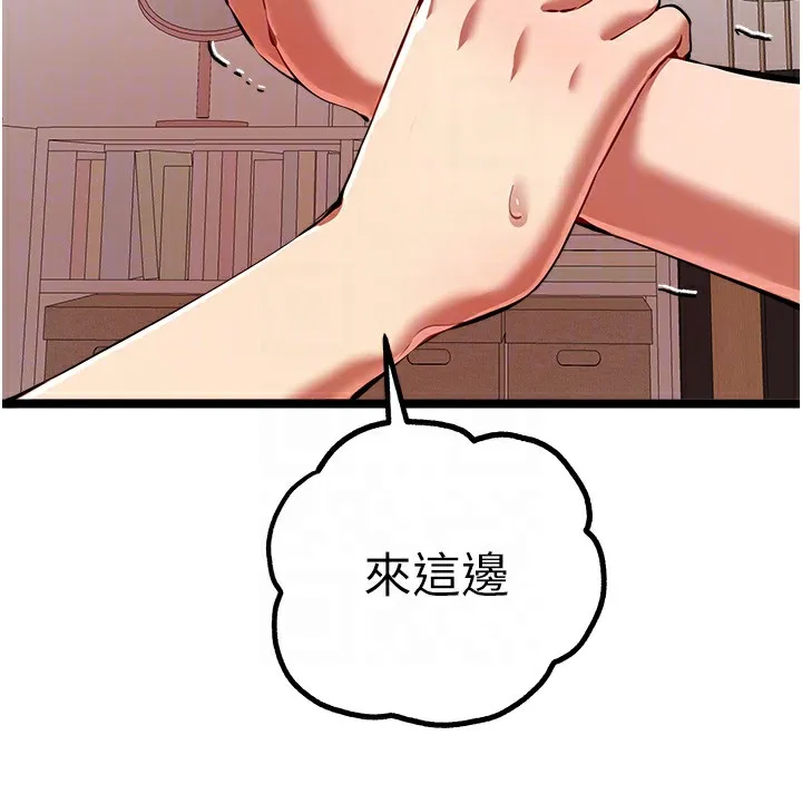 初次深交，请多指教 第83话-努力满足女友们