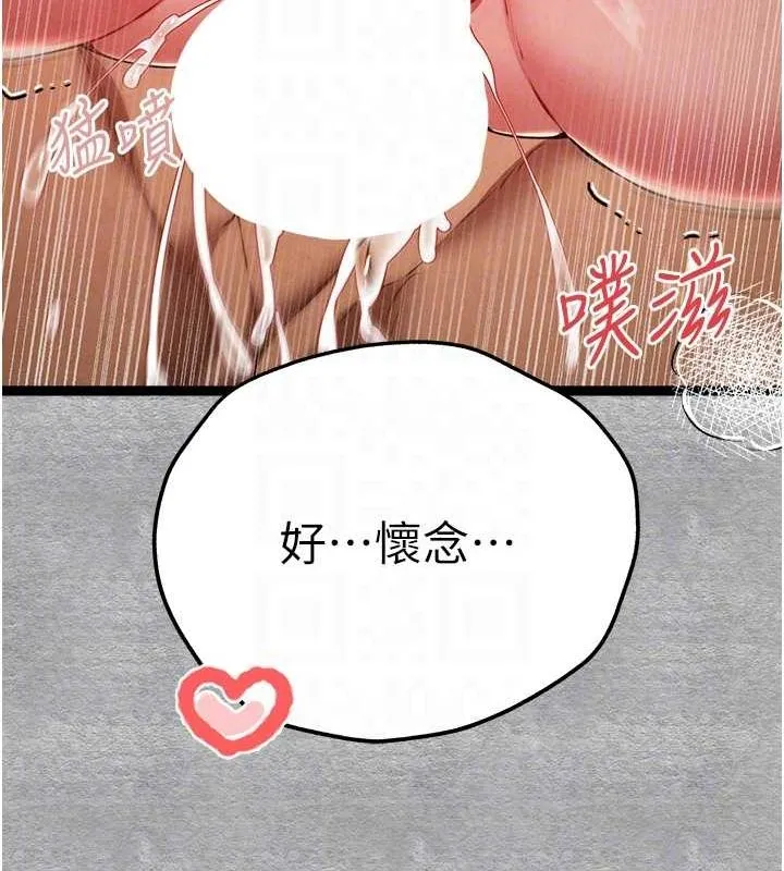 初次深交，请多指教 第89话-强制开吃母女丼