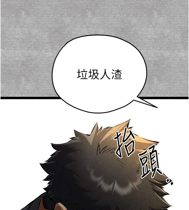 初次深交，请多指教 第87话-妳的男友上过我