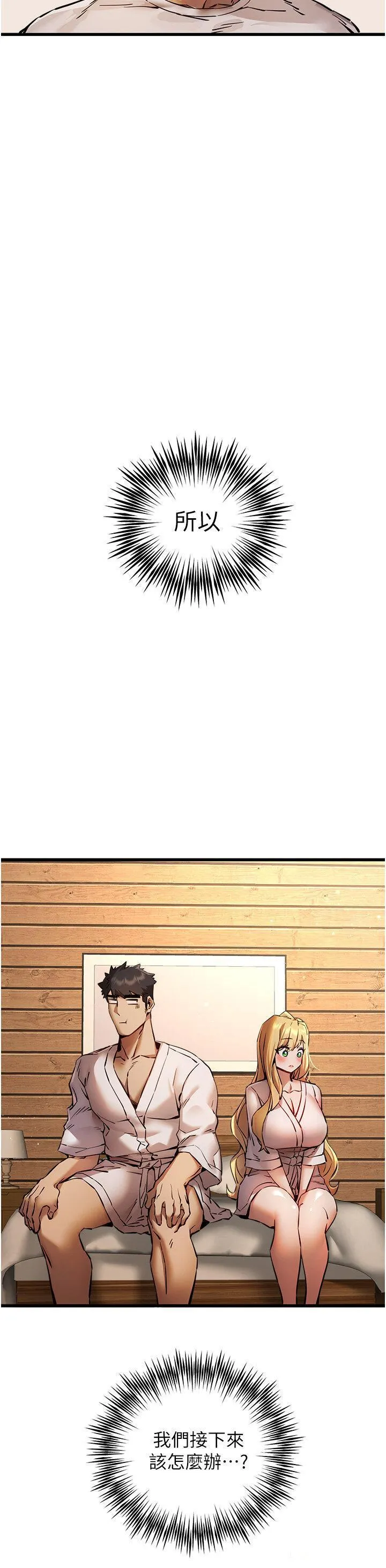 初次深交，请多指教 第35话_全都被我吞下肚了♥