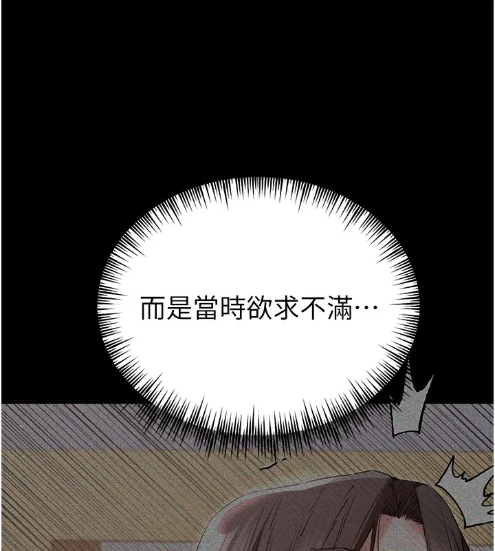 初次深交，请多指教 第76话-限你五分钟内让我缴械