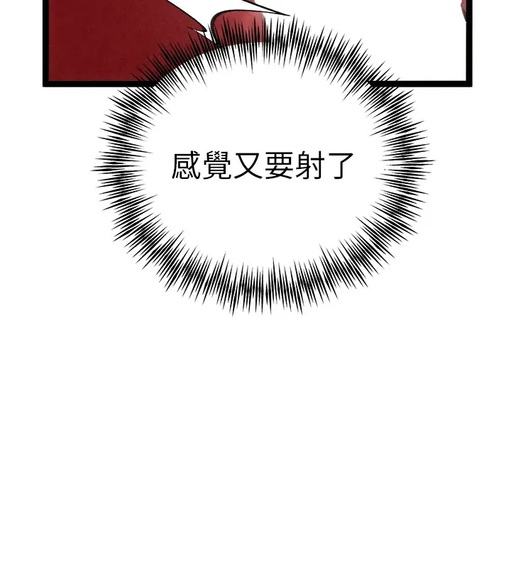 初次深交，请多指教 第84话-三人彻夜大战♥