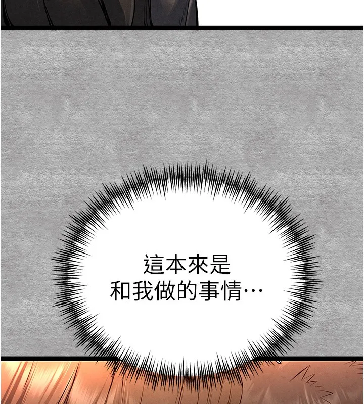 初次深交，请多指教 第88话-还是厌倦了