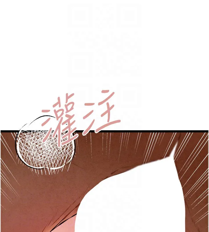 初次深交，请多指教 第84话-三人彻夜大战♥