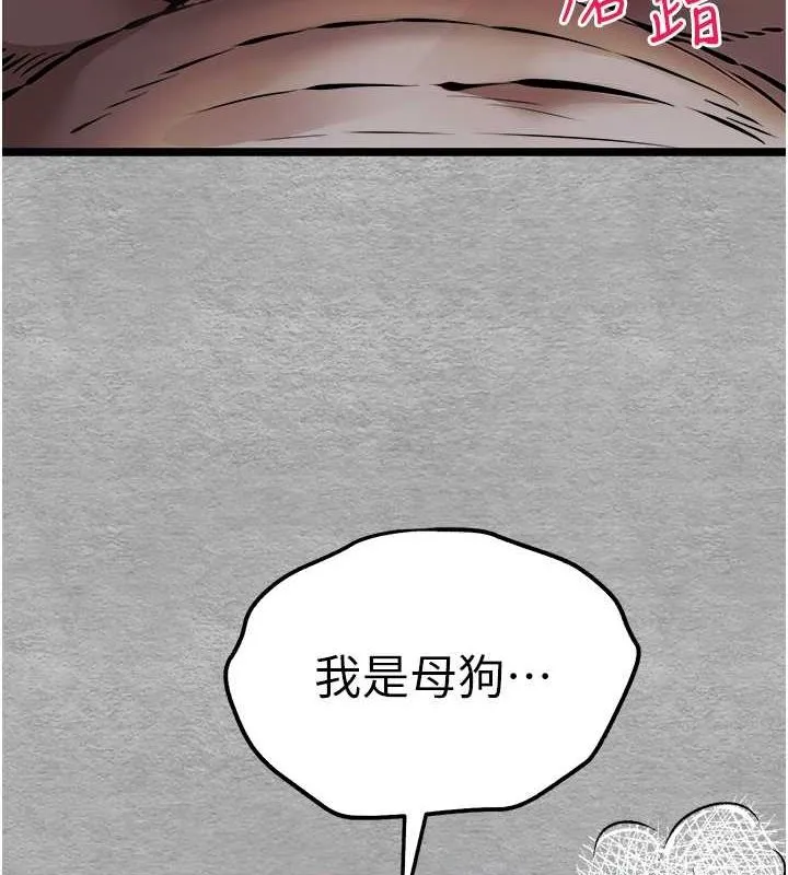 初次深交，请多指教 第78话-女明星的喷水秀
