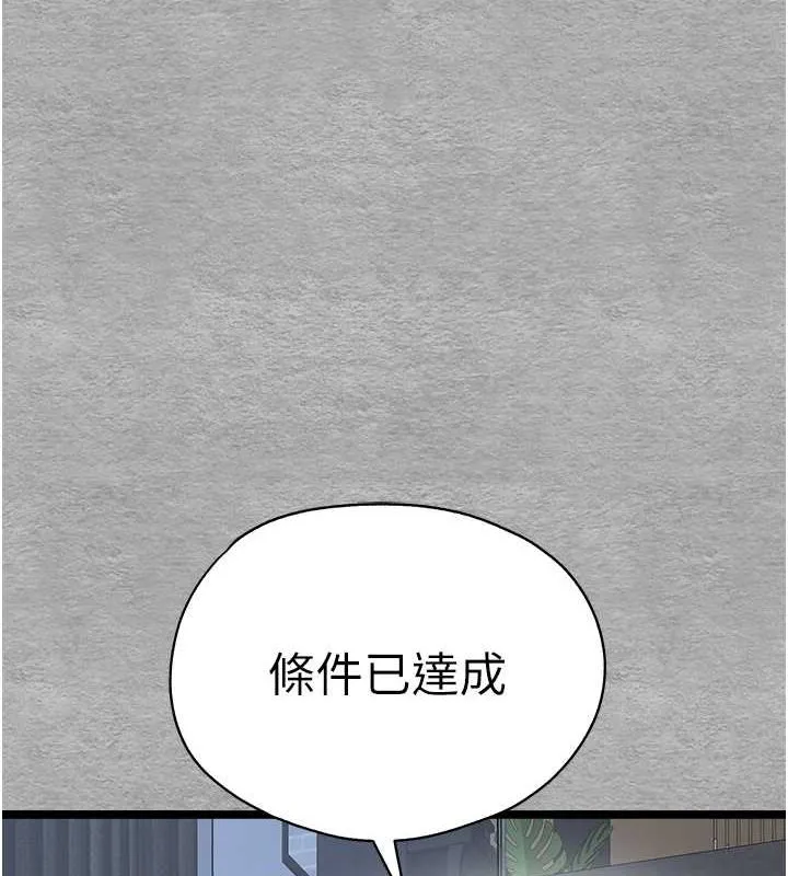 初次深交，请多指教 第78话-女明星的喷水秀