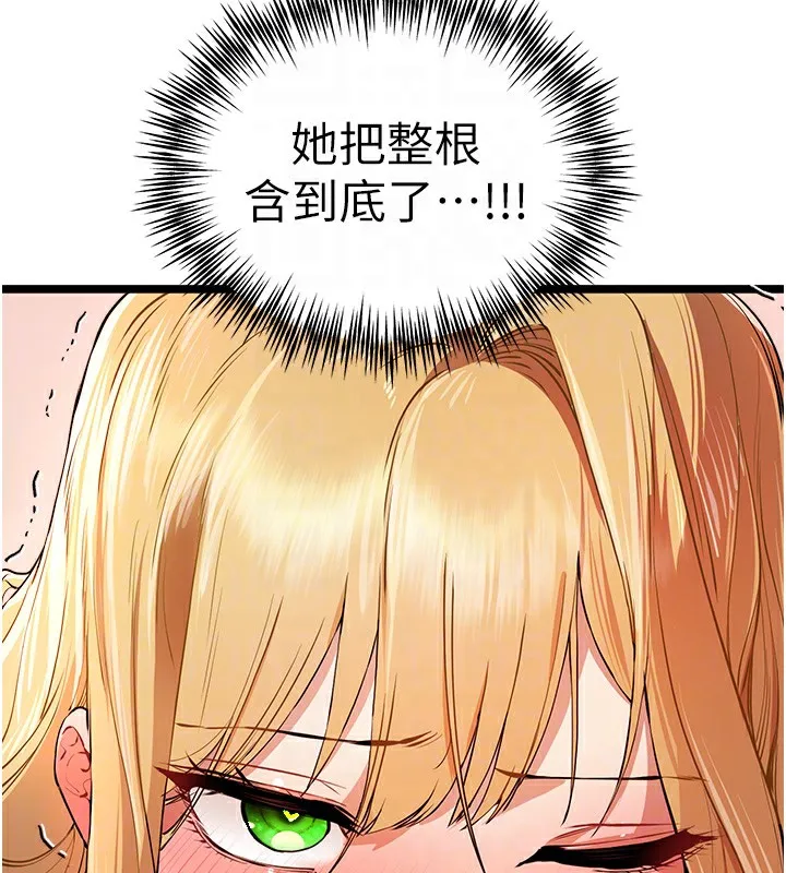 初次深交，请多指教 第82话-争先恐后抢着吹