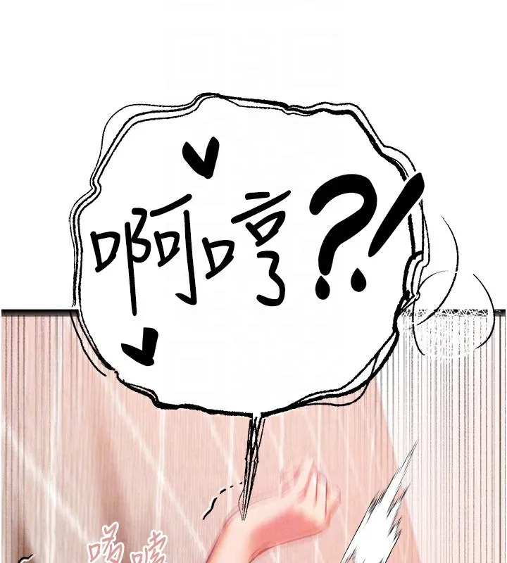 初次深交，请多指教 第84话-三人彻夜大战♥