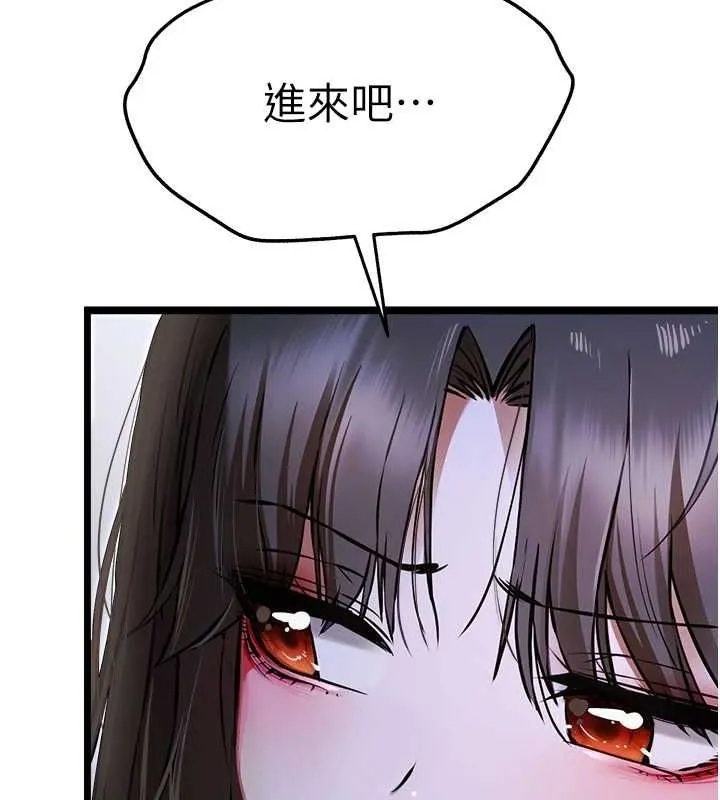 初次深交，请多指教 第80话-三人齐聚在晓彤房间