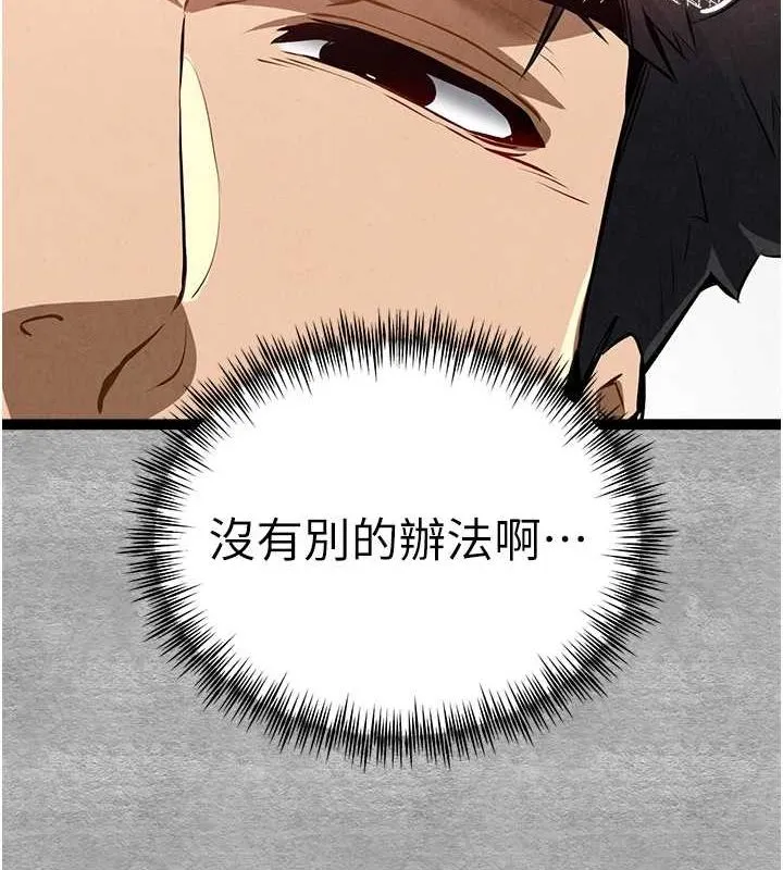 初次深交，请多指教 第89话-强制开吃母女丼
