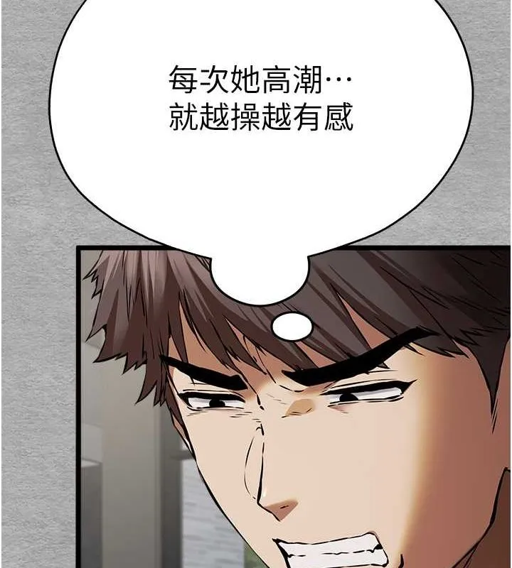 初次深交，请多指教 第78话-女明星的喷水秀