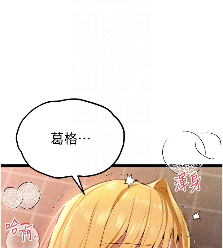 初次深交，请多指教 第84话-三人彻夜大战♥