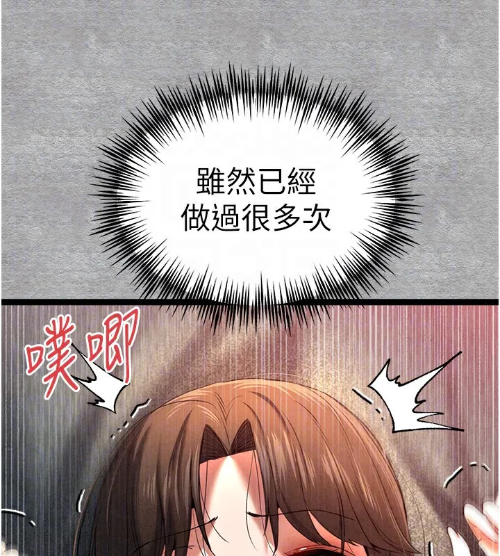 初次深交，请多指教 第88话-还是厌倦了