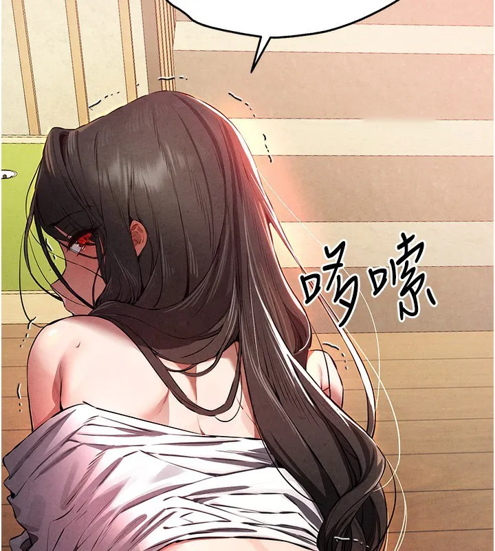 初次深交，请多指教 第86话-你不是想吃很久了