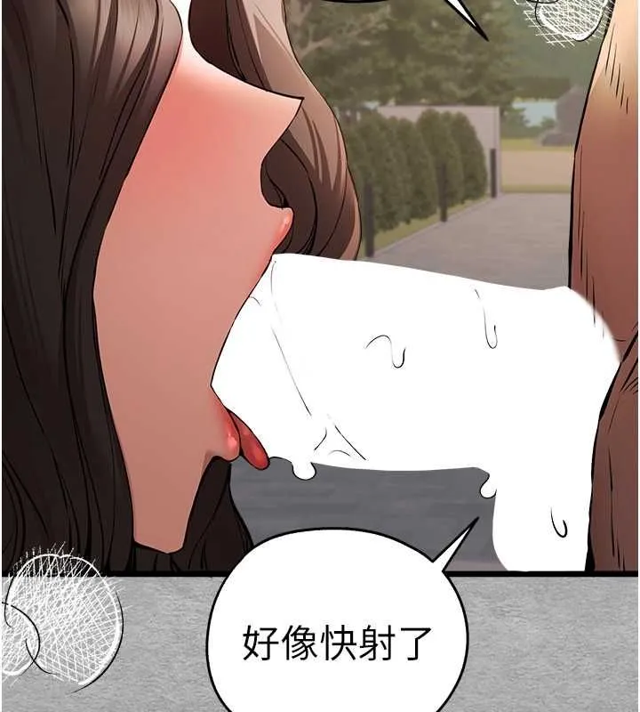 初次深交，请多指教 第77话-任我泄欲的肉便器