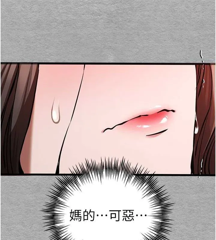 初次深交，请多指教 第77话-任我泄欲的肉便器