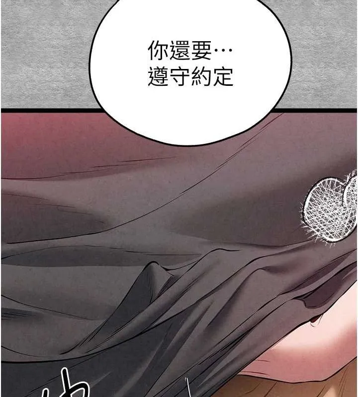 初次深交，请多指教 第89话-强制开吃母女丼