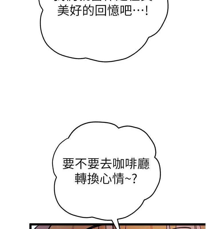 初次深交，请多指教 第79话-心动万分的头像见面
