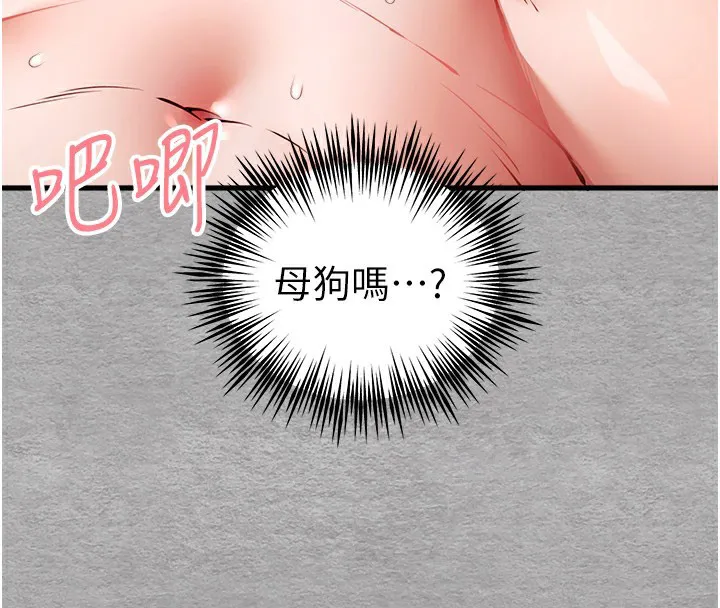初次深交，请多指教 第76话-限你五分钟内让我缴械