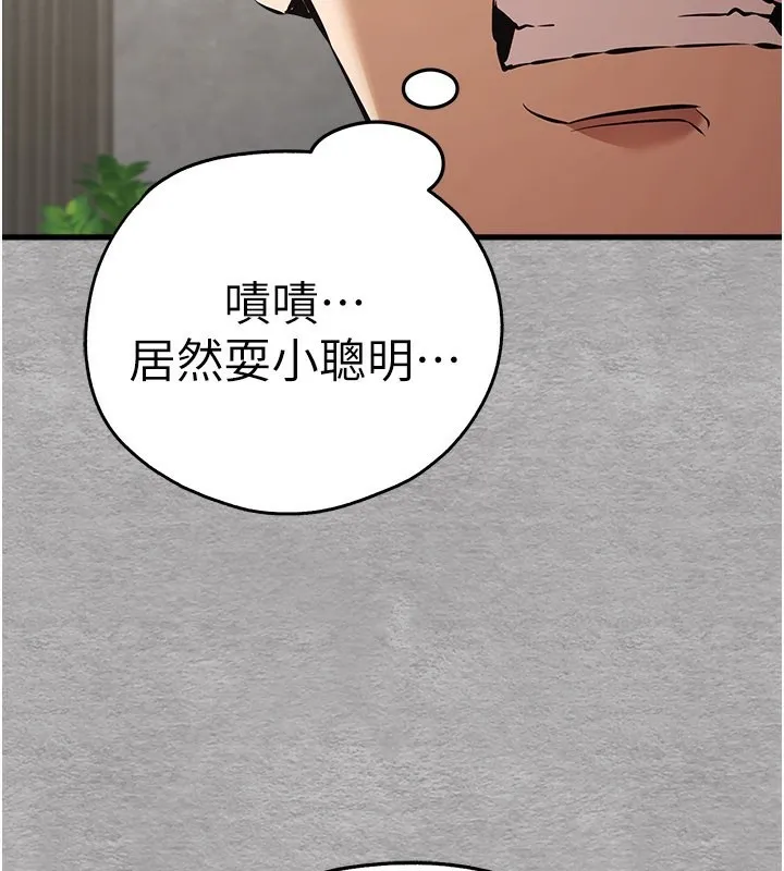初次深交，请多指教 第76话-限你五分钟内让我缴械
