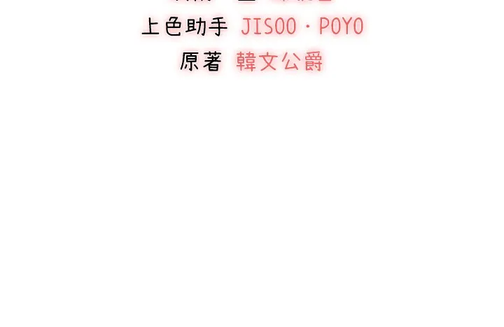 初次深交，请多指教 第76话-限你五分钟内让我缴械