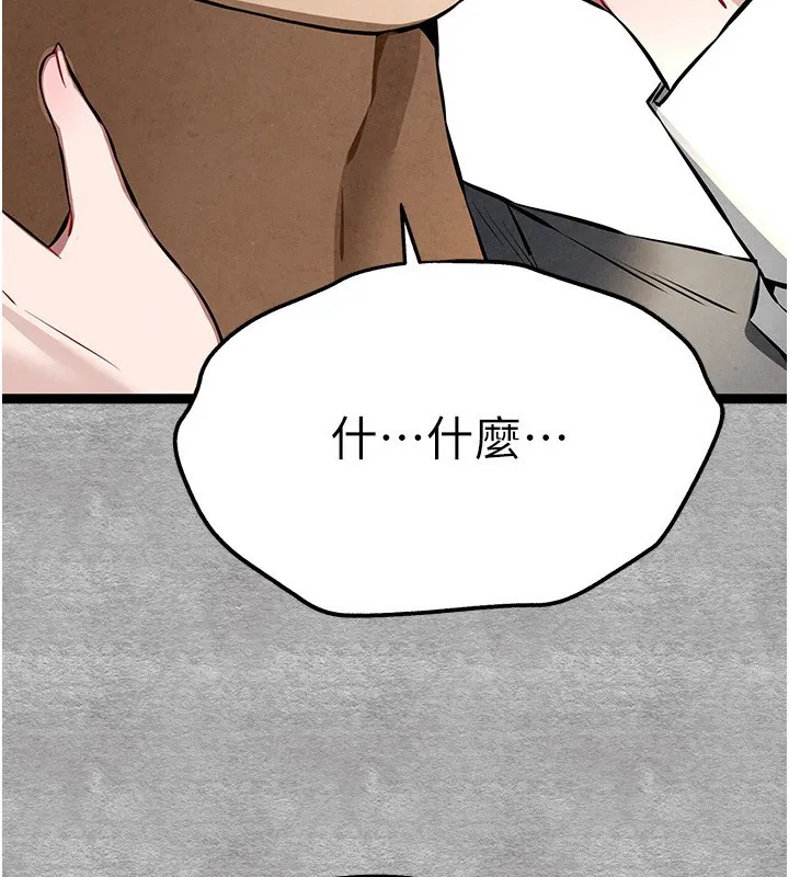 初次深交，请多指教 第88话-还是厌倦了