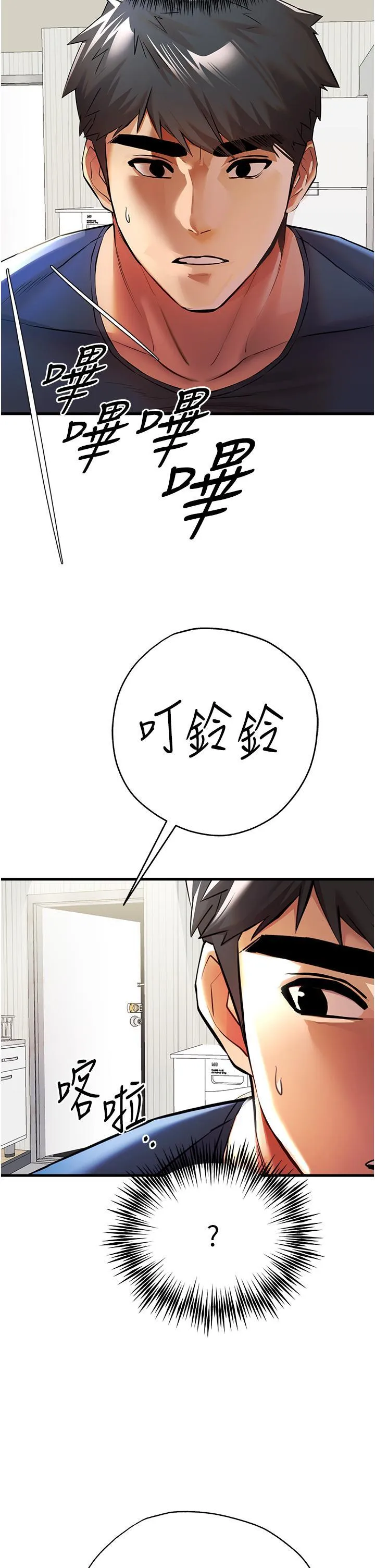 初次深交，请多指教 第23话 饥渴母狗的诱惑