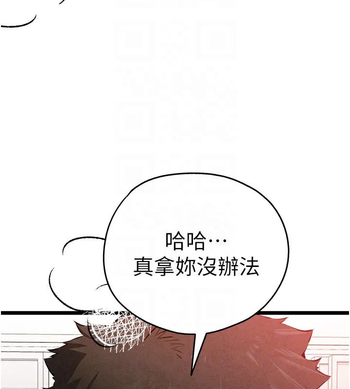 初次深交，请多指教 第84话-三人彻夜大战♥