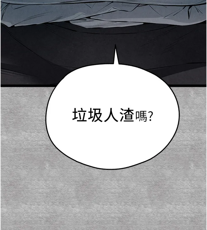 初次深交，请多指教 第87话-妳的男友上过我
