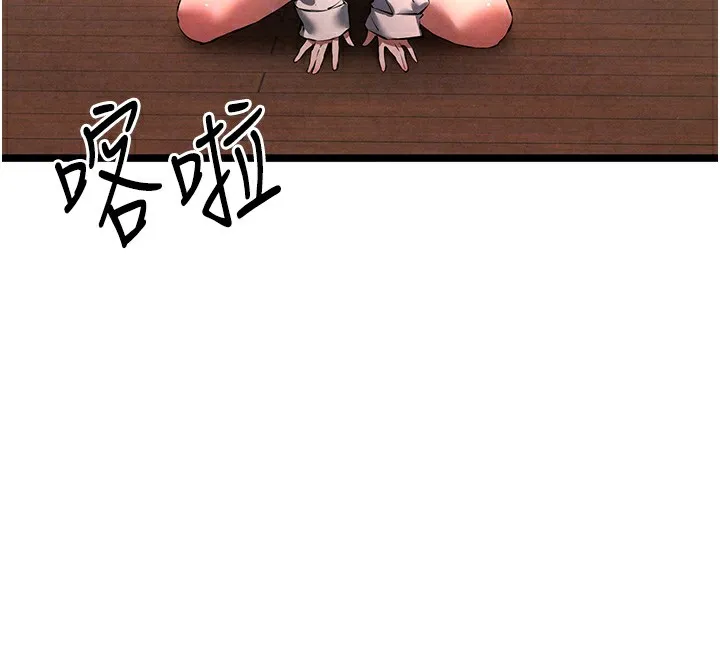 初次深交，请多指教 第86话-你不是想吃很久了