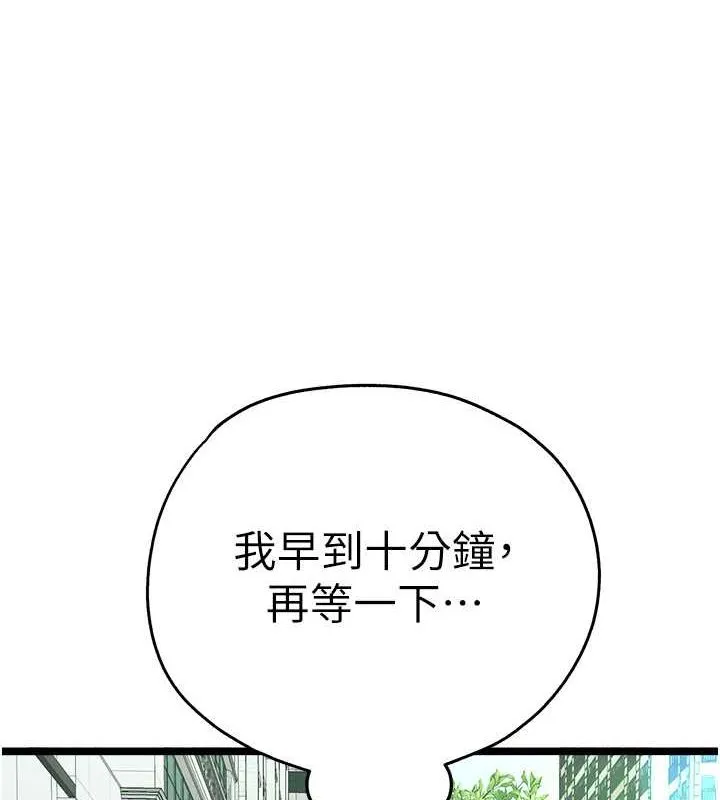 初次深交，请多指教 第79话-心动万分的头像见面