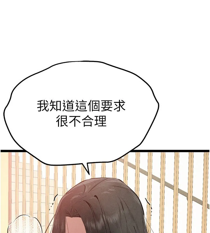 初次深交，请多指教 第85话-跪着服务主人的母狗