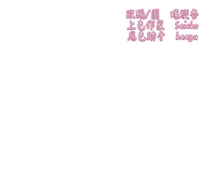 初次深交，请多指教 第86话-你不是想吃很久了