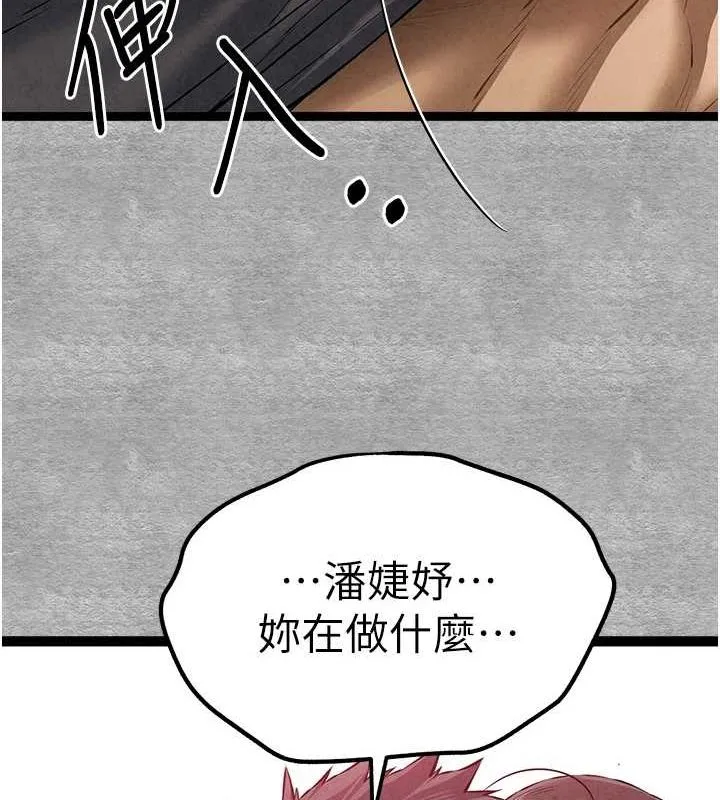 初次深交，请多指教 第89话-强制开吃母女丼